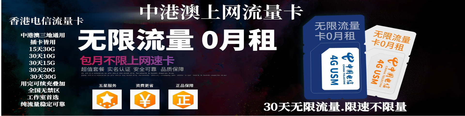 广告3
